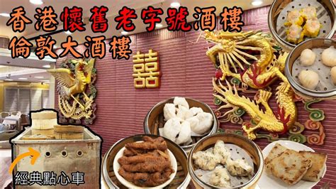 酒樓魚缸|細個去酒樓飲茶的12個特別回憶 最愛睇魚缸、用牙籤。